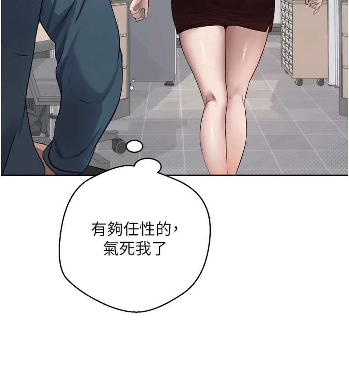 币转人生第1話-以羅幣一漲,人生大逆轉