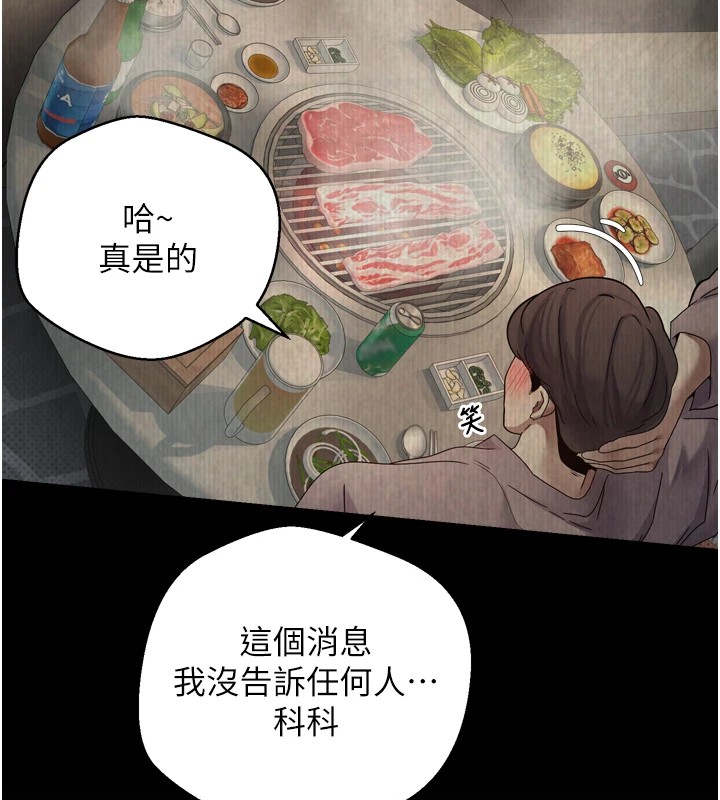 币转人生第1話-以羅幣一漲,人生大逆轉