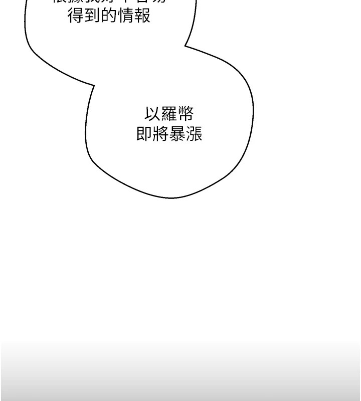 币转人生第1話-以羅幣一漲,人生大逆轉