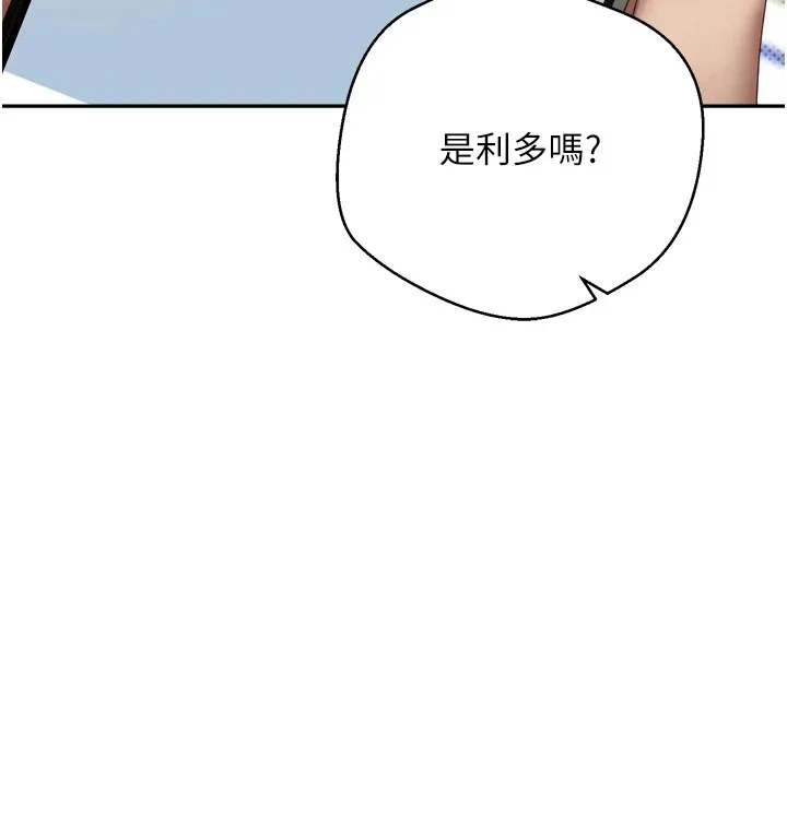 幣轉人生第1話-以羅幣一漲，人生大逆轉
