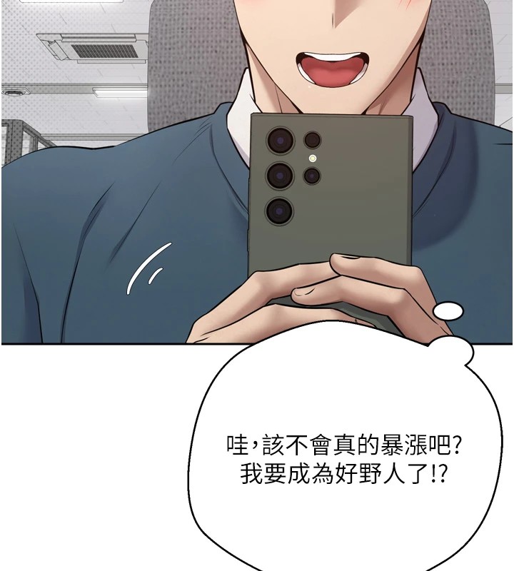 币转人生第1話-以羅幣一漲,人生大逆轉