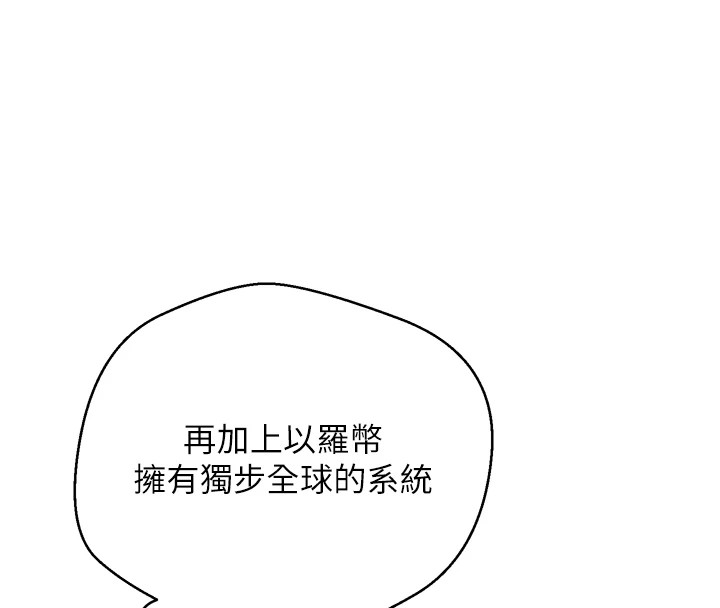 币转人生第1話-以羅幣一漲,人生大逆轉