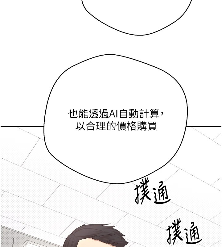 币转人生第1話-以羅幣一漲,人生大逆轉