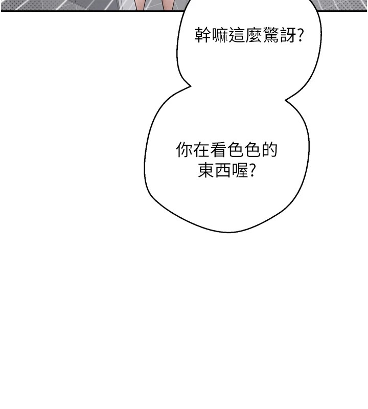 币转人生第1話-以羅幣一漲,人生大逆轉