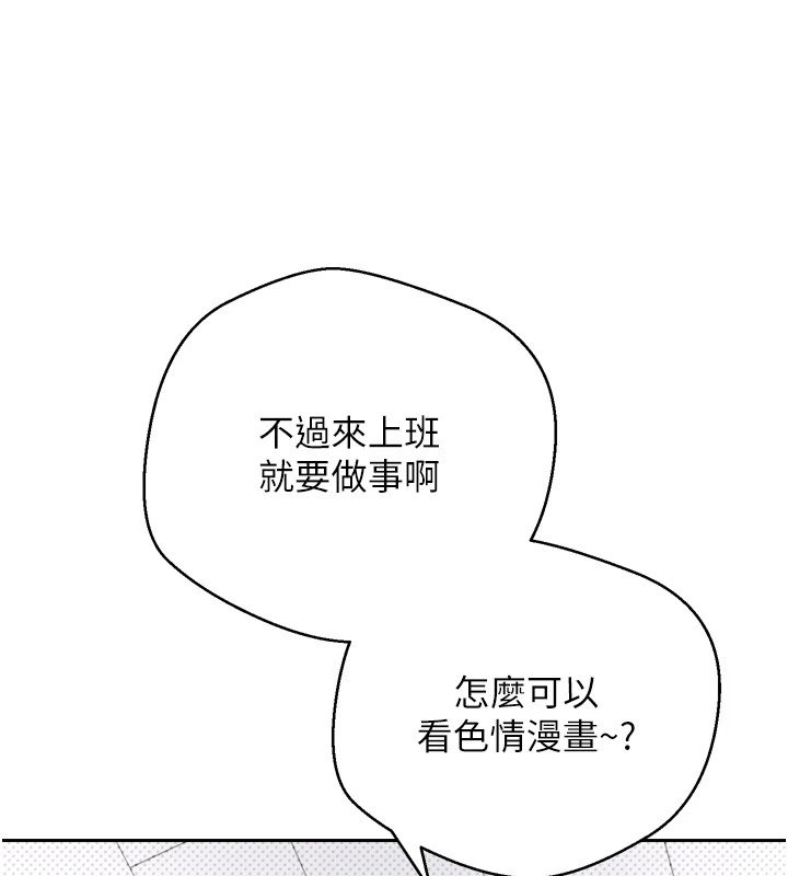 币转人生第1話-以羅幣一漲,人生大逆轉