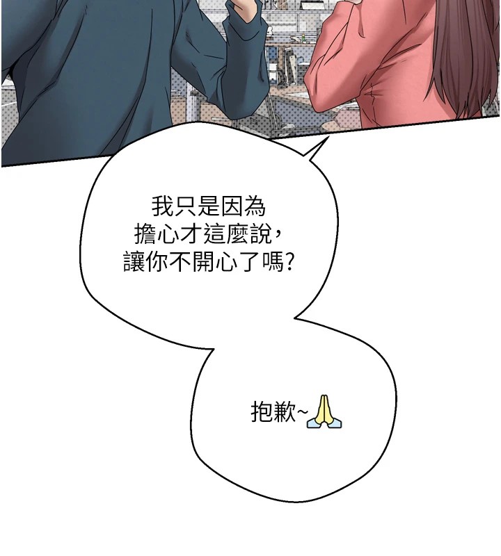 币转人生第1話-以羅幣一漲,人生大逆轉