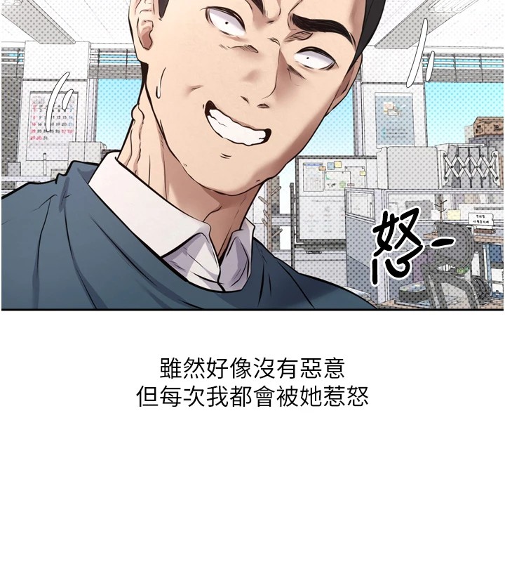 币转人生第1話-以羅幣一漲,人生大逆轉