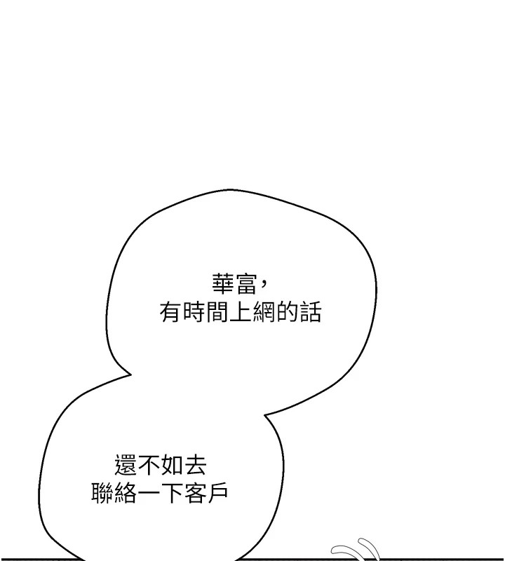 币转人生第1話-以羅幣一漲,人生大逆轉