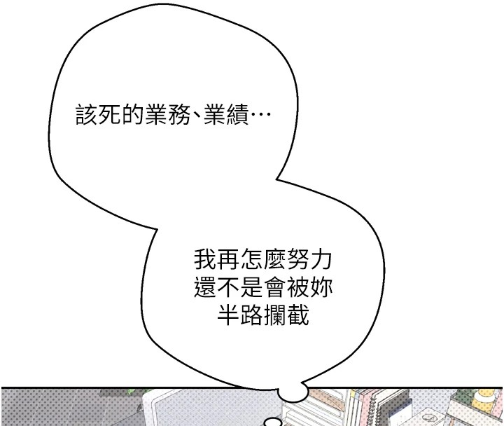 币转人生第1話-以羅幣一漲,人生大逆轉