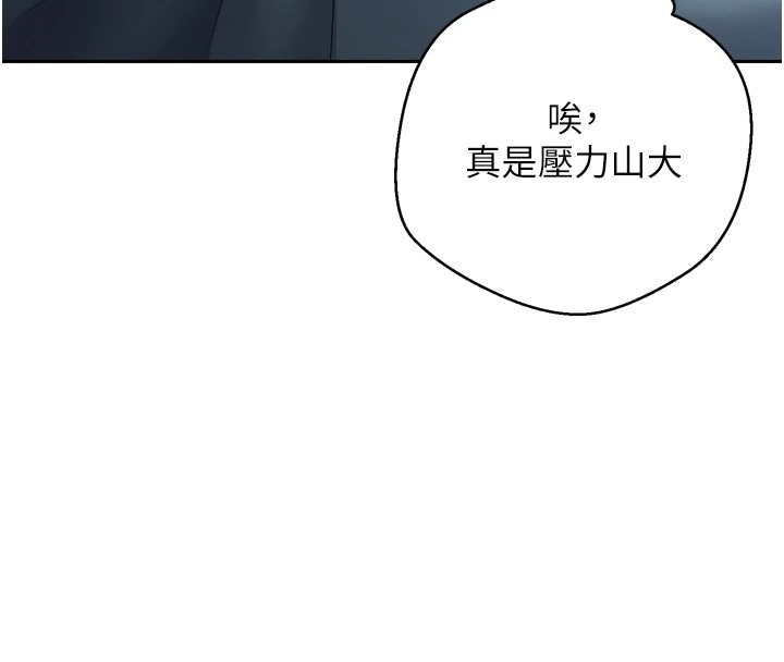 币转人生第1話-以羅幣一漲,人生大逆轉