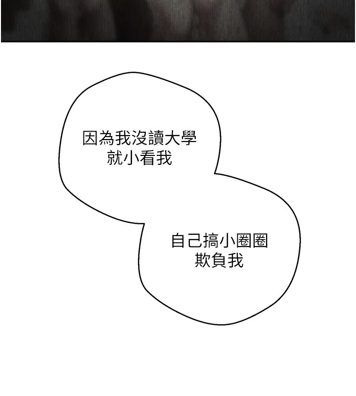 币转人生第1話-以羅幣一漲,人生大逆轉