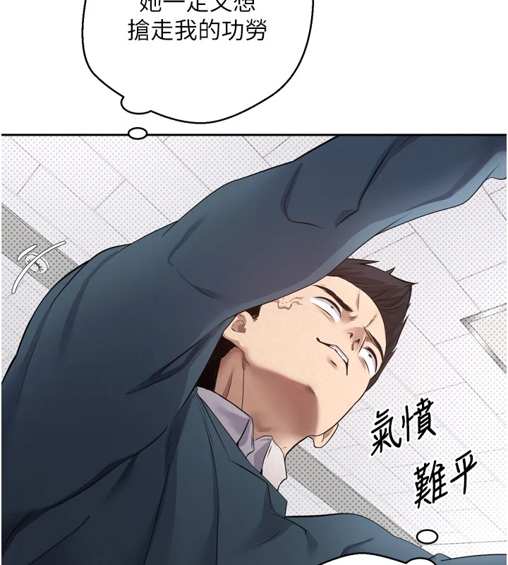 币转人生第1話-以羅幣一漲,人生大逆轉