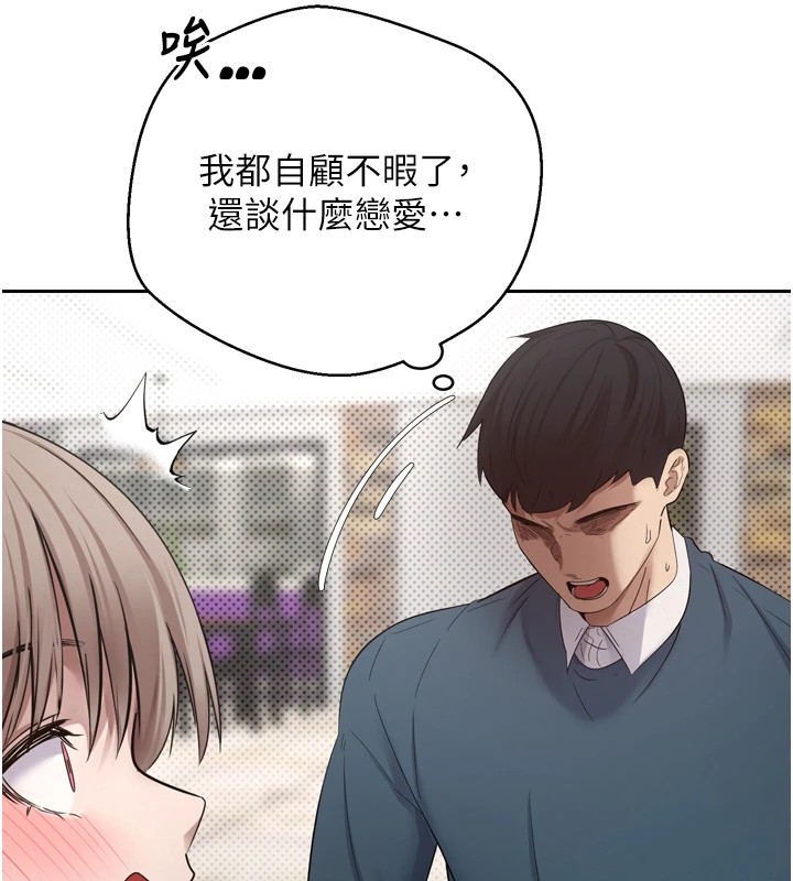 币转人生第1話-以羅幣一漲,人生大逆轉