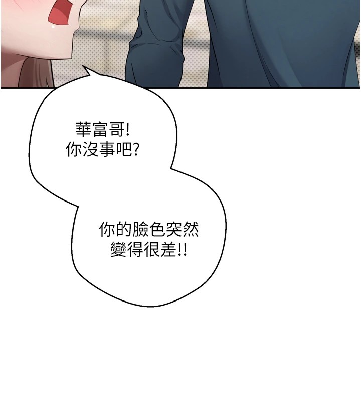 币转人生第1話-以羅幣一漲,人生大逆轉