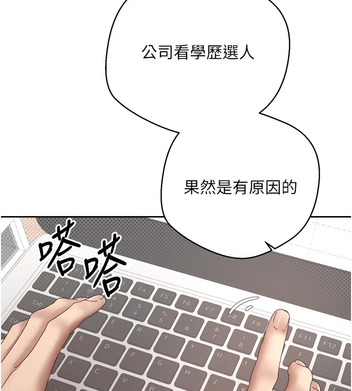 币转人生第1話-以羅幣一漲,人生大逆轉