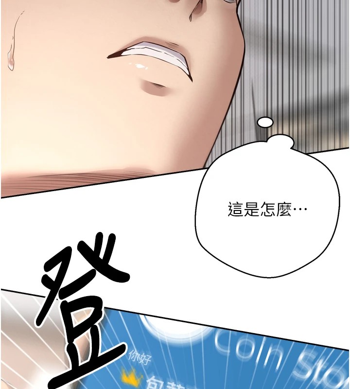 币转人生第1話-以羅幣一漲,人生大逆轉