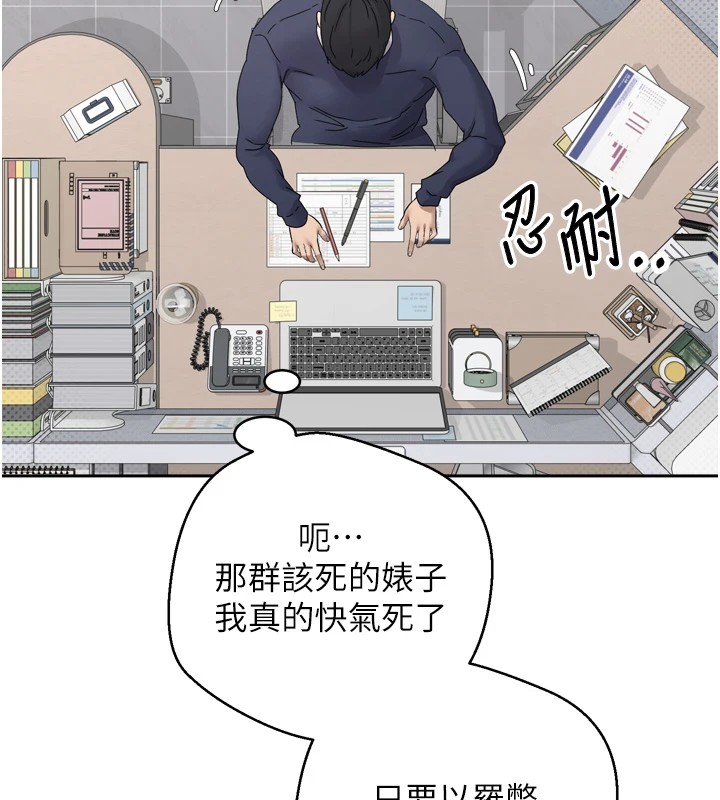 币转人生第1話-以羅幣一漲,人生大逆轉