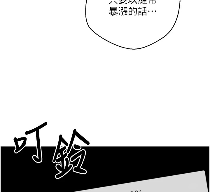 币转人生第1話-以羅幣一漲,人生大逆轉