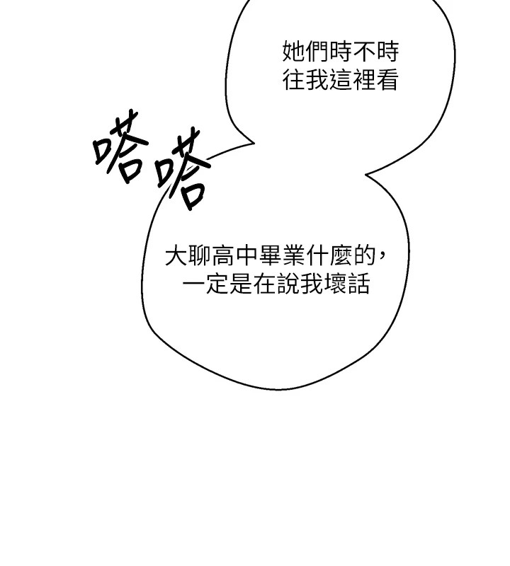 币转人生第1話-以羅幣一漲,人生大逆轉