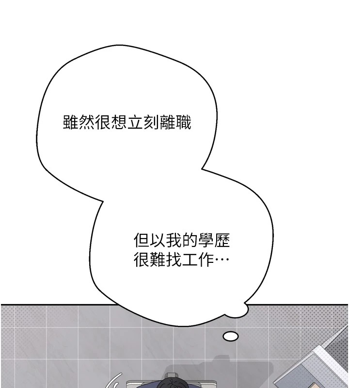 币转人生第1話-以羅幣一漲,人生大逆轉