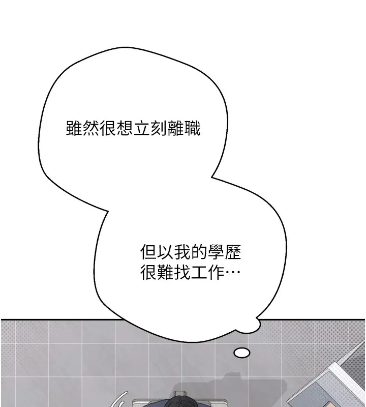 幣轉人生第1話-以羅幣一漲，人生大逆轉