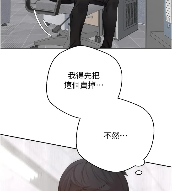 幣轉人生第1話-以羅幣一漲，人生大逆轉