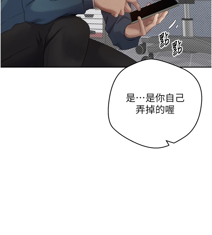 币转人生第1話-以羅幣一漲,人生大逆轉