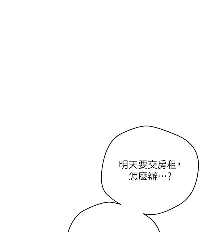 币转人生第1話-以羅幣一漲,人生大逆轉