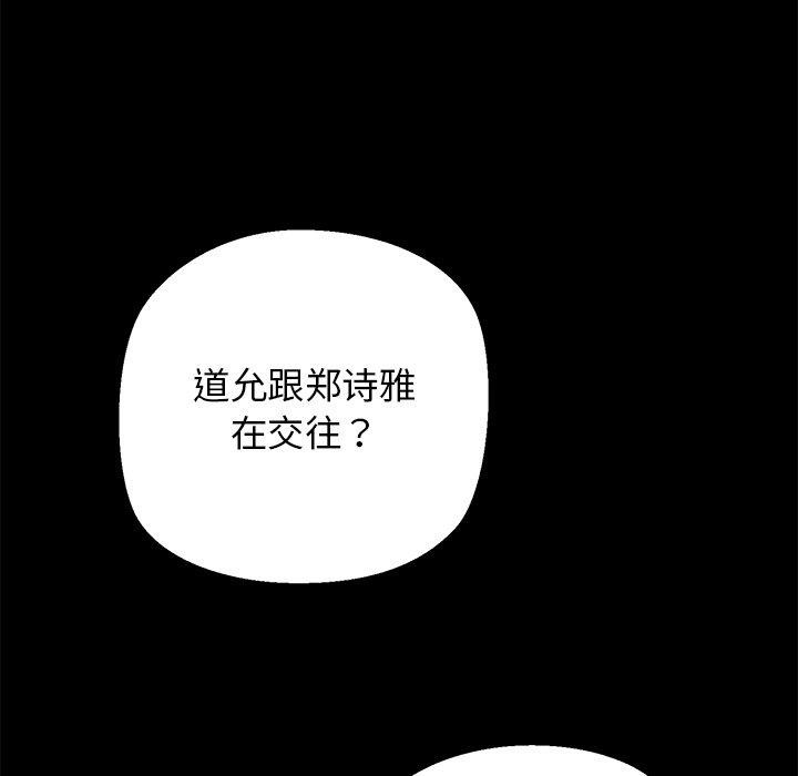 我的拉拉队宝贝第25話