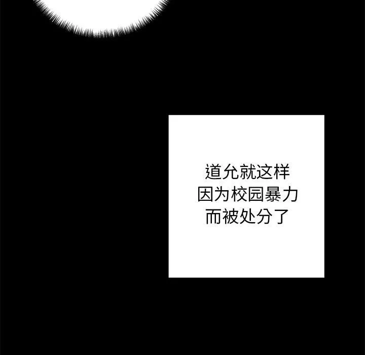 我的拉拉队宝贝第25話
