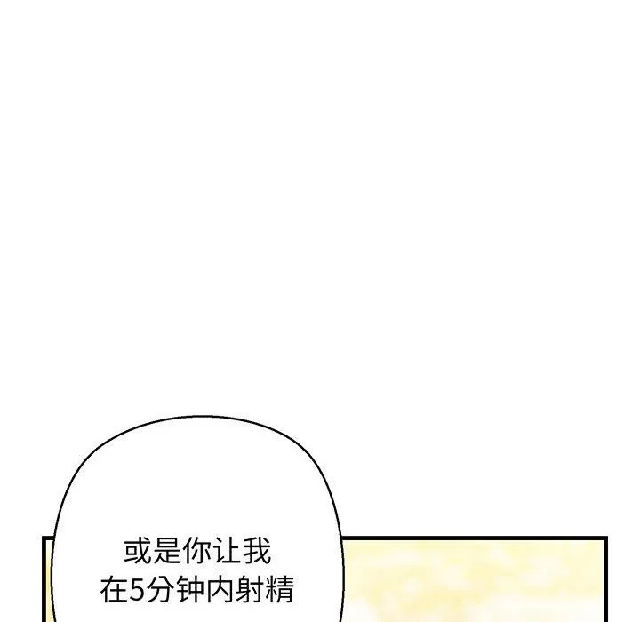 我的拉拉队宝贝第25話