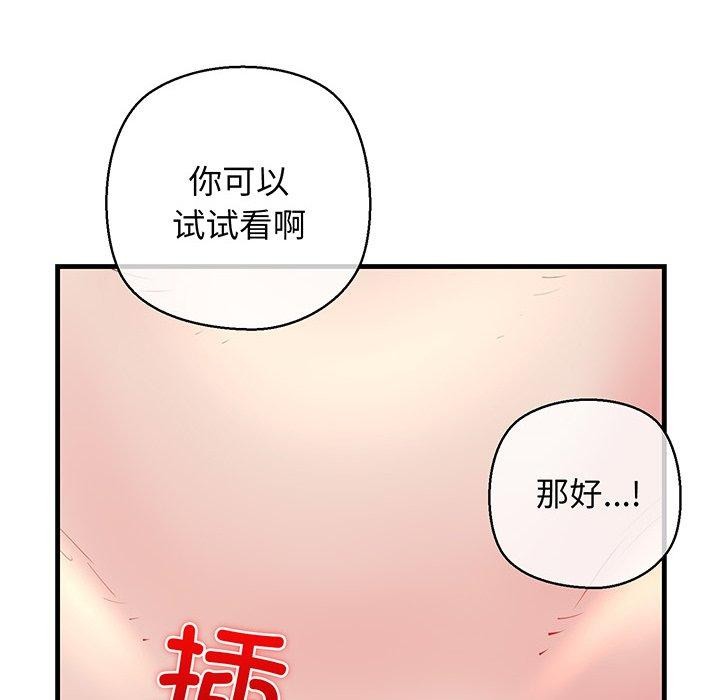我的拉拉队宝贝第25話