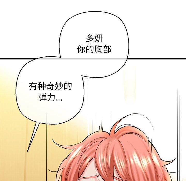 我的拉拉队宝贝第25話