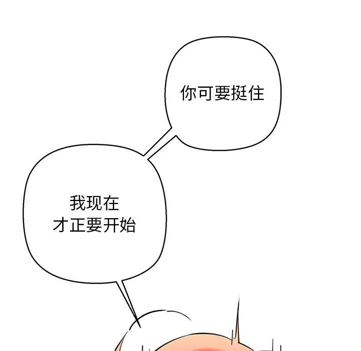 我的拉拉队宝贝第25話