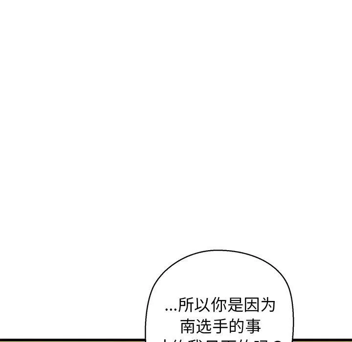 我的拉拉队宝贝第25話