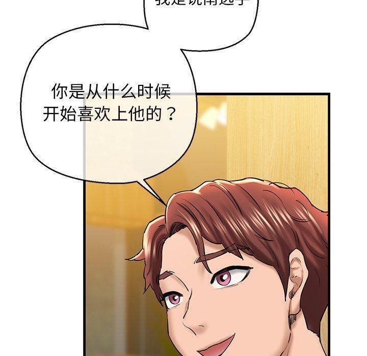 我的拉拉队宝贝第25話