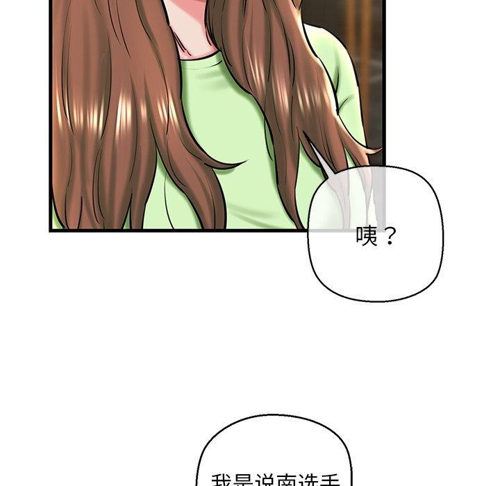 我的拉拉队宝贝第25話