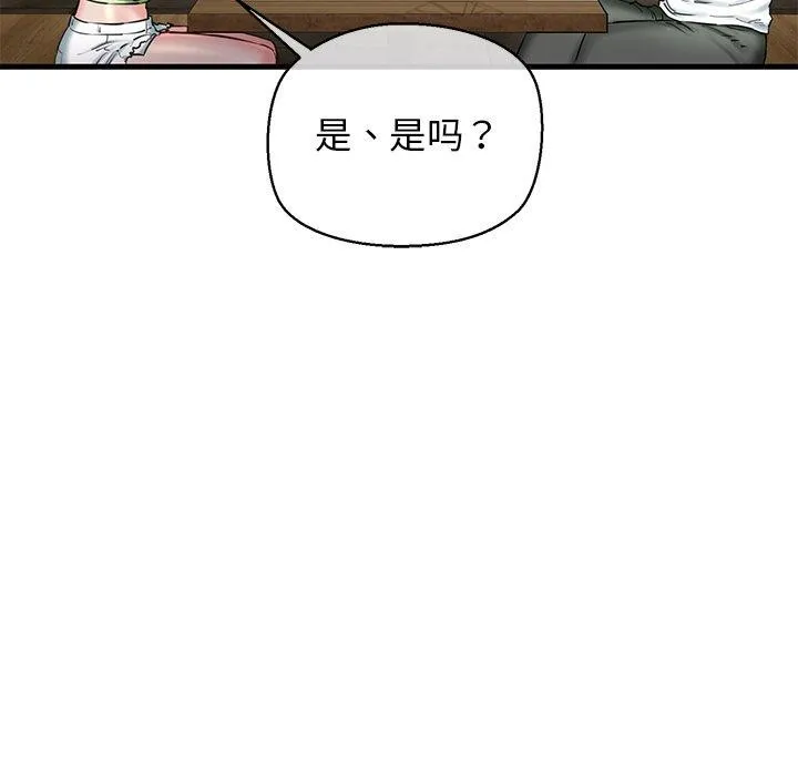 我的拉拉队宝贝第25話