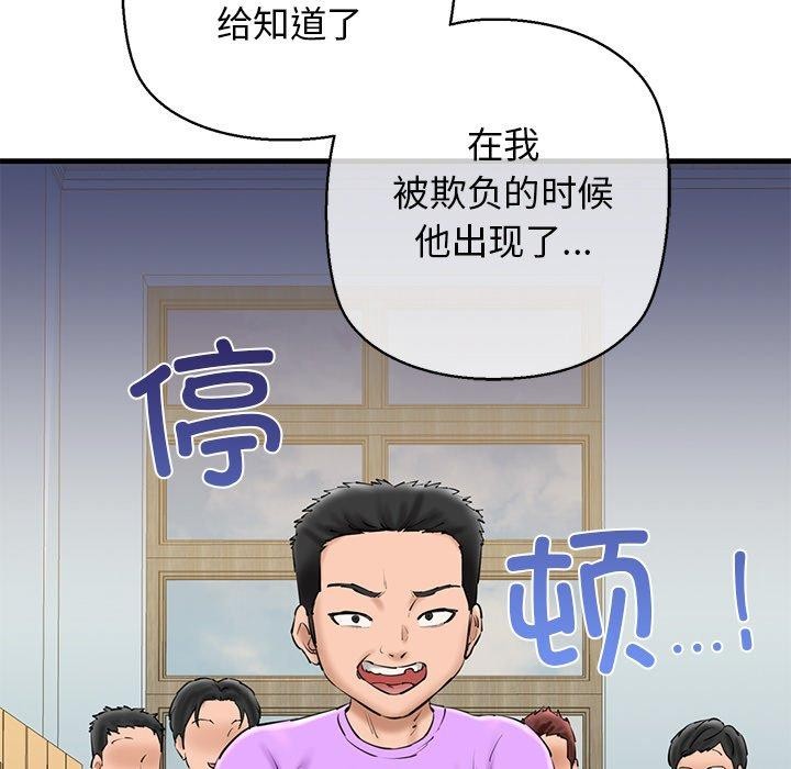 我的拉拉队宝贝第25話