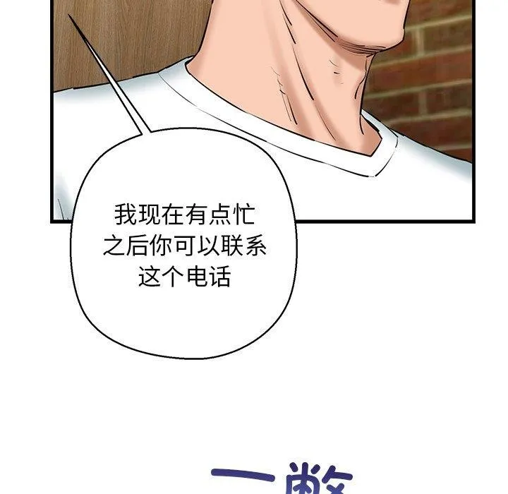 我的拉拉队宝贝第25話