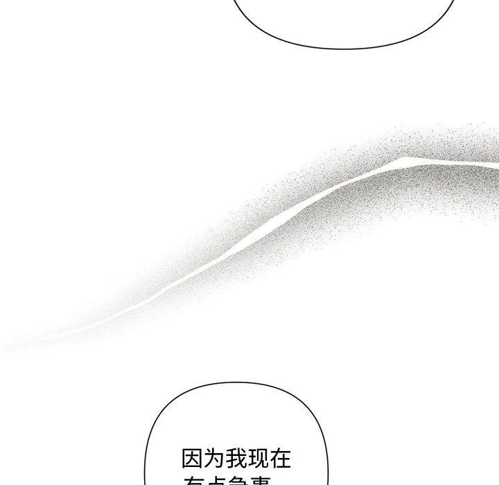 被吞噬的夜第21話