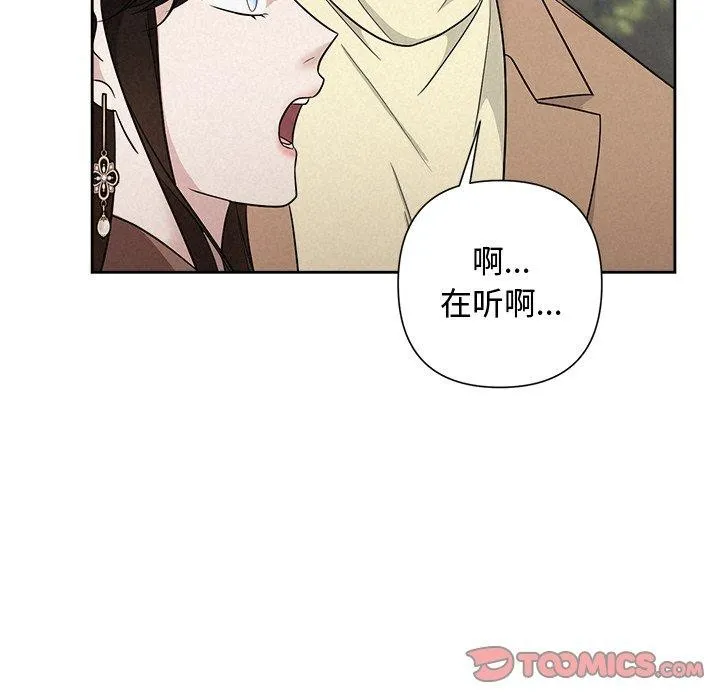 被吞噬的夜第21話