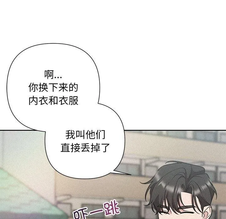 被吞噬的夜第21話