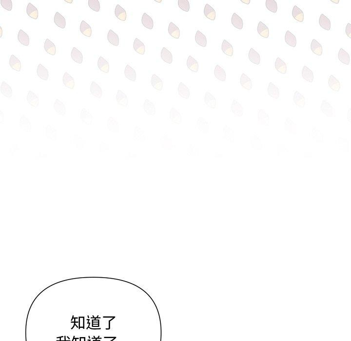 被吞噬的夜第21話