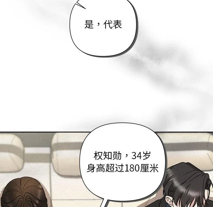 被吞噬的夜第21話