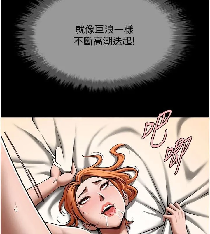 炸裂吧!巨棒第65話-第一次被幹到高潮