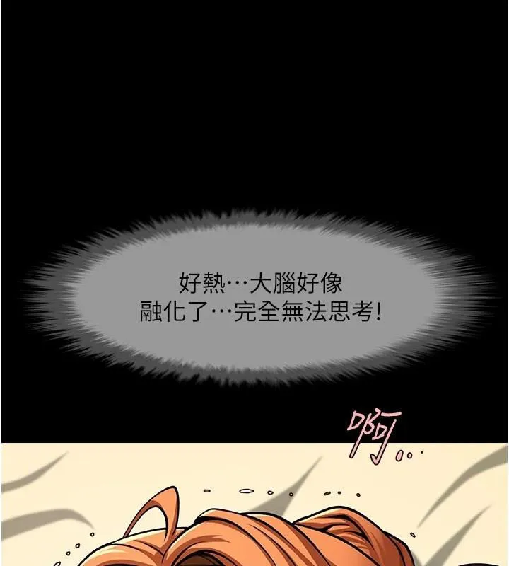 炸裂吧!巨棒第65話-第一次被幹到高潮