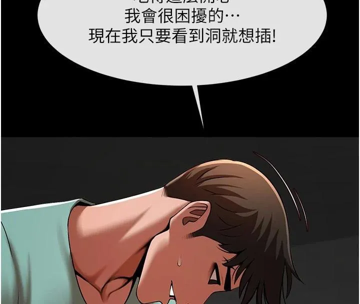 炸裂吧!巨棒第65話-第一次被幹到高潮