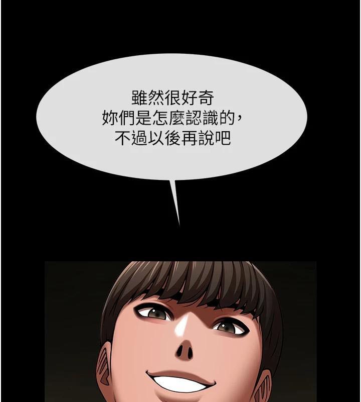 炸裂吧!巨棒第65話-第一次被幹到高潮