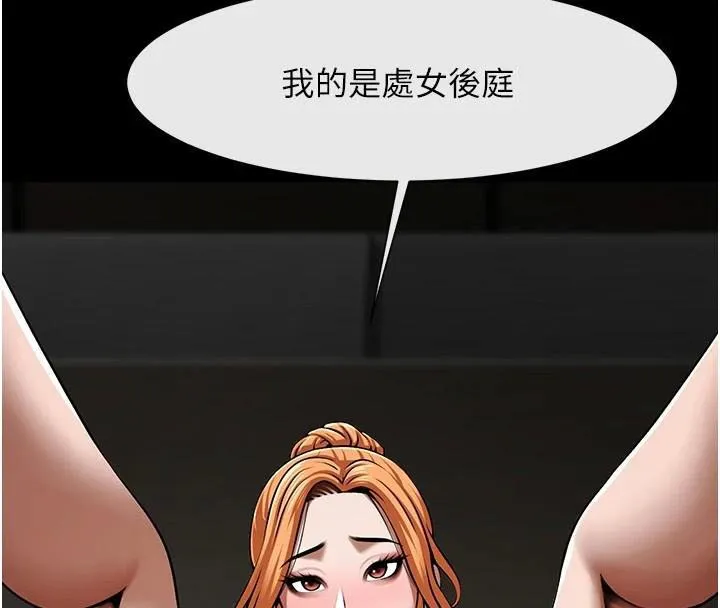 炸裂吧!巨棒第65話-第一次被幹到高潮